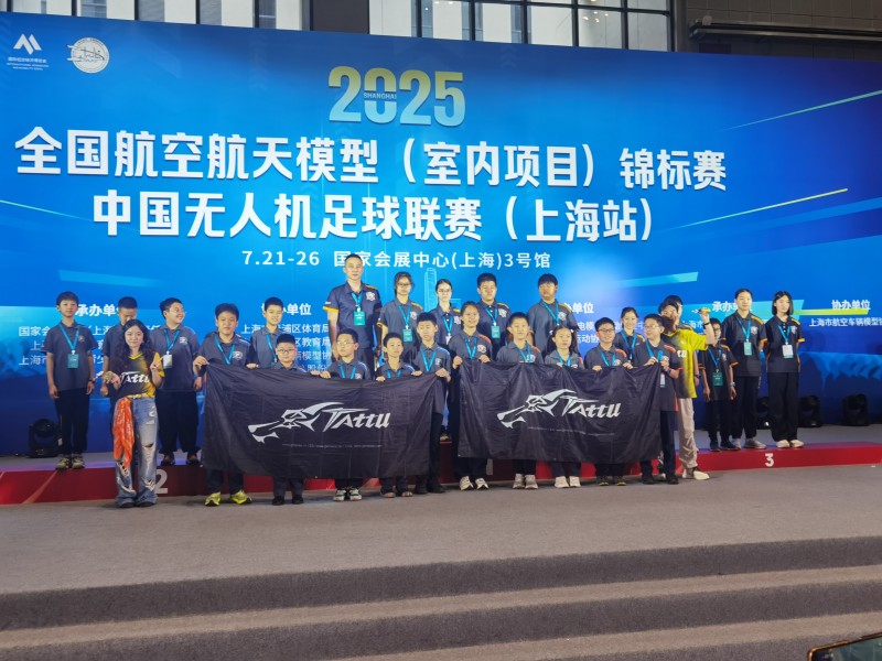 中國(guó)無(wú)人機(jī)足球聯(lián)賽上海站 中國(guó)無(wú)人機(jī)足球聯(lián)賽上海站