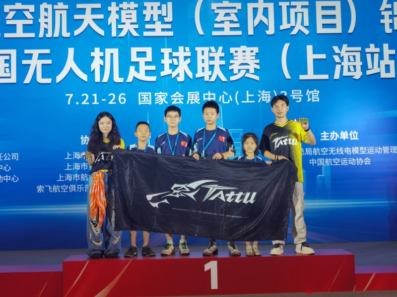 中國(guó)無(wú)人機(jī)足球聯(lián)賽上海站Tattu飛手 中國(guó)無(wú)人機(jī)足球聯(lián)賽上海站Tattu飛手